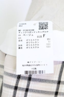画像5: axes femme / チェックリボンドッキングワンピース F ベージュ T-25-12-18-013-AX-OP-SA-ZT