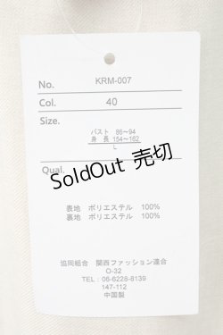 画像3: Kurumi Collaboration / マリンアカデミアジャンパースカート L ベージュ T-25-12-21-024-0-OP-SA-ZT