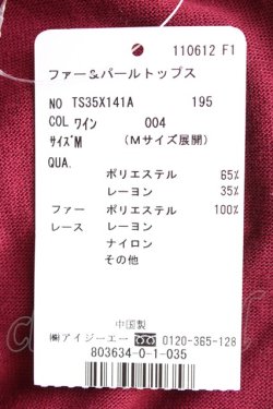 画像4: axes femme / ファー&パールトップス M ワイン T-25-12-26-004-AX-TO-SA-ZT