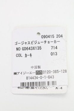 画像4: axes femme / ゴージャスビジューチョーカー  カーキ T-25-12-26-040-AX-AC-SA-ZT