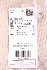 画像4: axes femme POETIQUE / リブカットレイヤード風ワンピース M ベージュ T-25-12-26-009-AX-TO-SA-ZH (4)