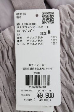 画像4: axes femme kawaii / リナズジャンパースカート  ラベンダー T-25-12-28-006-AX-OP-SA-ZT