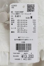 画像4: axes femme POETIQUE / フリル襟ガーリートレンチ M 生成り T-25-12-28-010-AX-CO-SA-ZT531 (4)