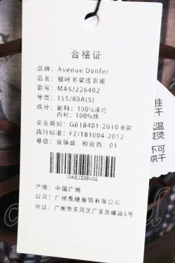 画像7: Avenue Denfer / 本棚ジャンパースカート S ブラウン T-25-12-31-015-LO-OP-SA-ZT