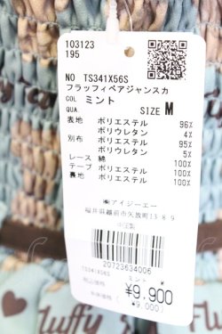 画像7: axes femme kawaii / フラッフィベアジャンスカ  サックス T-25-12-31-007-AX-OP-SA-ZT