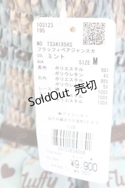 画像7: axes femme Kawaii / フラッフィベアジャンスカ  サックス T-25-12-31-007-AX-OP-SA-ZT