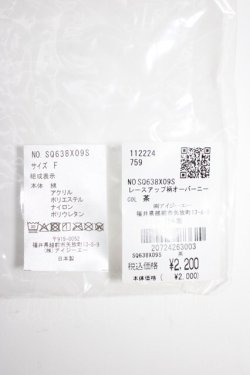 画像3: axes femme kawaii / レースアップ柄オーバーニー  茶 T-26-01-04-007-AX-ZA-SA-ZT