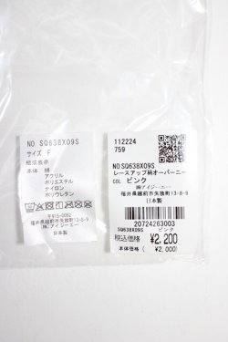 画像3: axes femme kawaii / レースアップ柄オーバーニー  ピンク T-26-01-04-008-AX-ZA-SA-ZT