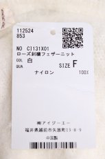 画像4: axes femme / ローズ刺繍フェザーニット  ホワイト T-26-01-09-005-AX-TO-SA-ZT567 (4)