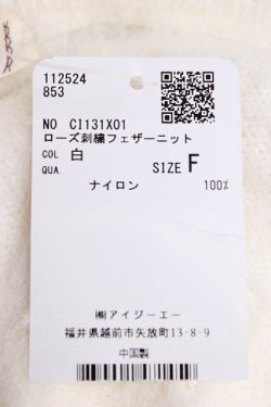 画像4: axes femme / ローズ刺繍フェザーニット  ホワイト T-26-01-09-005-AX-TO-SA-ZT