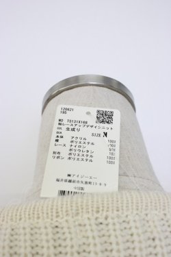 画像3: axes femme / 袖レースアップデザインニット  生成り T-26-01-13-003-AX-TO-SA-ZT