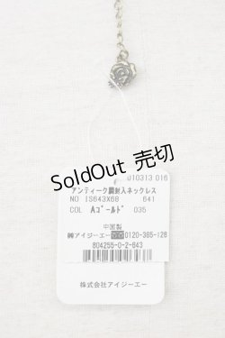 画像4: axes femme / アンティーク調封入ネックレス  ゴールド T-26-01-21-031-AX-AC-SA-ZT394F006