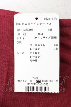 画像4: axes femme / 袖口2WAYインナーPO  ワイン T-26-01-21-006-AX-TO-SA-ZT