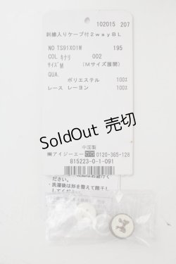 画像5: axes femme kawaii / 刺繍入りケープ付2wayブラウス M キナリ T-26-01-21-002-AX-BL-SA-ZT