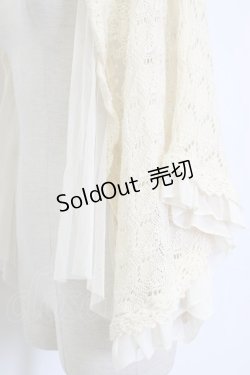 画像6: axes femme / チュール重ね透かし編みボレロ M アイボリー T-26-01-27-002-AX-TO-SA-ZT561