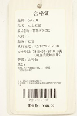 画像5: Cute.Q / パールレースリボンカチューシャ  赤Ｘ白 T-26-02-01-033-EL-AC-SA-ZT