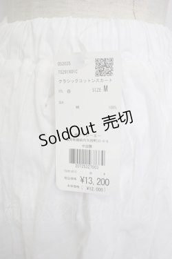 画像4: Chalmiere / クラシックコットンスカート M ホワイト T-26-02-04-018-0-SK-SA-ZH