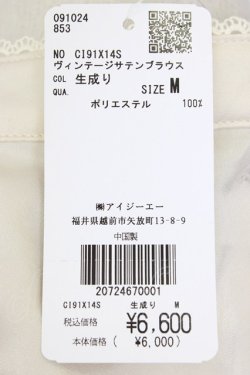 画像5: axes femme kawaii / ヴィンテージサテンブラウス M 生成り T-26-02-20-004-AX-BL-SA-ZT