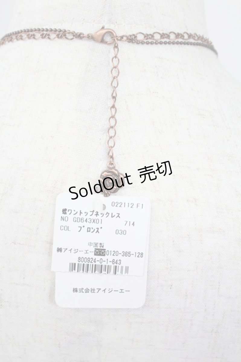 画像5: axes femme / 蝶ワントップネックレス  ブロンズ T-26-02-26-030-AX-AC-SA-ZT635-F001 (5)