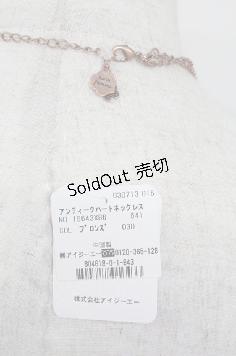 画像5: axes femme / アンティークハートネックレス  ブロンズ T-26-02-26-033-AX-AC-SA-ZT635-F001 (5)