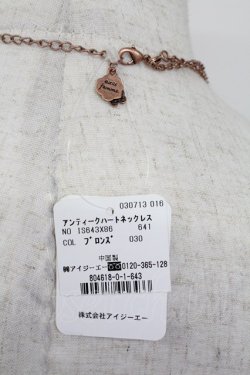 画像5: axes femme / アンティークハートネックレス  ブロンズ T-26-02-26-033-AX-AC-SA-ZT