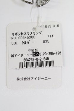 画像3: axes femme / 封入ラメリング  シルバー T-26-02-26-038-AX-AC-SA-ZT