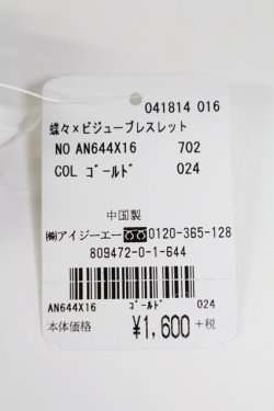 画像3: axes femme / 蝶々Ｘビジューブレスレット  ゴールド T-26-02-26-039-AX-AC-SA-ZT