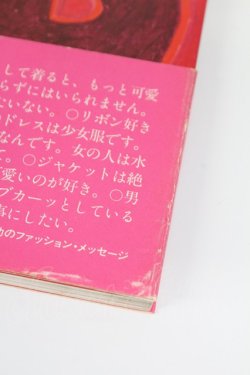画像6: PINK HOUSE / 大橋歩 金子功 ファッショントーク　書籍   T-26-02-26-042-LO-ZA-OW-ZT