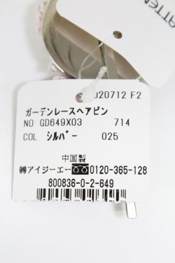 画像3: axes femme / ガーデンレースヘアピン  シルバー T-26-02-26-013-AX-AC-SA-ZT