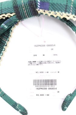 画像4: Angelic Pretty / Cirque du L'Etoileカチューシャ  グリーン T-26-02-27-023-AP-AC-SA-ZT