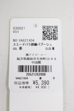 画像5: axes femme / スエードバラ刺繍バブーシュ M チャ T-26-03-01-004-AX-SH-SA-ZT