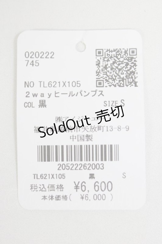 画像6: axes femme / 2wayヒールパンプス S クロ T-26-03-01-006-AX-SH-SA-ZTK045 (6)