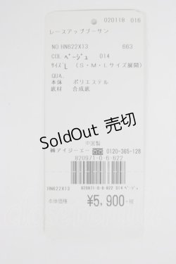 画像5: axes femme / レースアップブーサン L ベージュ T-26-03-01-012-AX-SH-SA-ZT