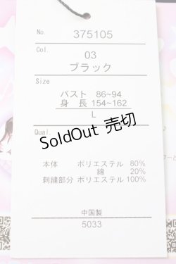 画像5: Lovely Tency / TT*INAエリシシュウBL L 黒 T-26-03-08-028-GO-BL-SA-ZT