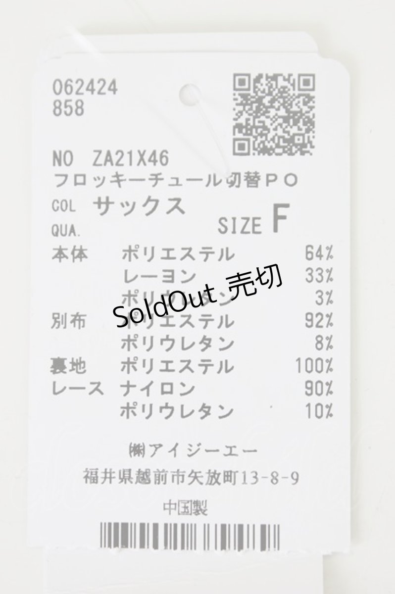 画像4: axes femme / フロッキーチュール切替プルオーバー  サックス T-26-03-11-005-AX-TO-SA-ZT641 (4)