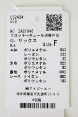 画像4: axes femme / フロッキーチュール切替プルオーバー  サックス T-26-03-11-005-AX-TO-SA-ZT641 (4)