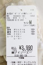 画像5: axes femme / お花ボーダードット柄チュニック M ベージュ T-26-03-17-023-AX-OP-SA-ZT (5)