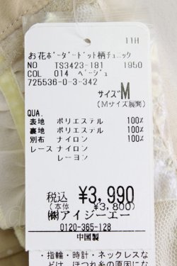 画像5: axes femme / お花ボーダードット柄チュニック M ベージュ T-26-03-17-023-AX-OP-SA-ZT