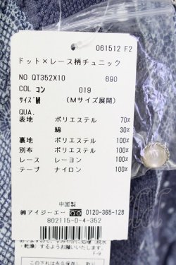 画像5: axes femme / ドットＸレース柄チュニック M コン T-26-03-17-030-AX-OP-SA-ZT