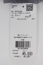 画像5: axes femme / レイヤード用チュールワンピース  グレー T-26-03-17-034-AX-OP-SA-ZT (5)