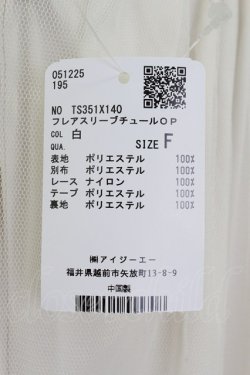 画像5: axes femme / フレアスリーブチュールワンピース  ホワイト T-26-03-21-030-AX-OP-SA-ZT