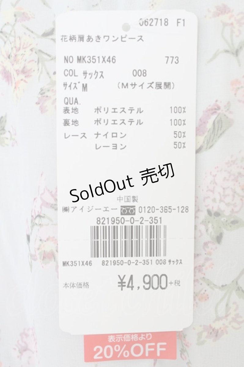 画像5: axes femme / 花柄肩あきワンピース M サックス T-26-03-21-031-AX-OP-SA-ZT560 (5)