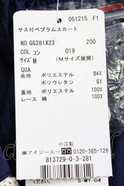 画像5: axes femme / サス付きペプラムスカート M コン T-26-03-21-042-AX-SK-SA-ZT