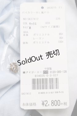 画像5: axes femme / バイカラーブラウス風プルオーバー M サックス T-26-03-21-011-AX-TO-SA-ZT