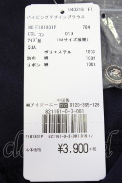 画像5: axes femme POETIQUE / パイピングデザインブラウス M コン T-26-03-21-018-AX-BL-SA-ZT