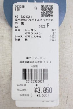 画像5: axes femme / 吸水速乾バラボトルネックPO  黒 T-26-03-21-021-AX-TO-SA-ZT