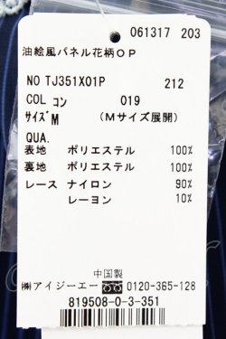 画像5: axes femme POETIQUE / 油絵風パネル花柄ワンピース M コン T-26-03-25-028-AX-OP-SA-ZT