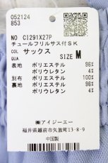 画像5: axes femme POETIQUE / チュールフリルサス付スカート M サックス T-26-03-25-043-AX-SK-SA-ZH (5)