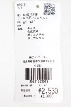 画像5: axes femme / リトルリボンゴムベルト  ゴールド T-26-04-04-028-AX-ZA-SA-ZT