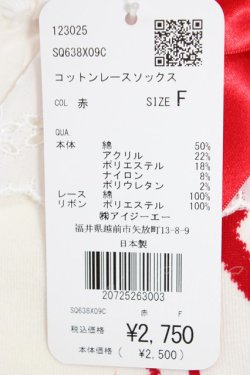 画像3: Chalmiere / コットンレースソックス  白Ｘ赤 T-26-04-04-041-0-ZA-SA-ZT